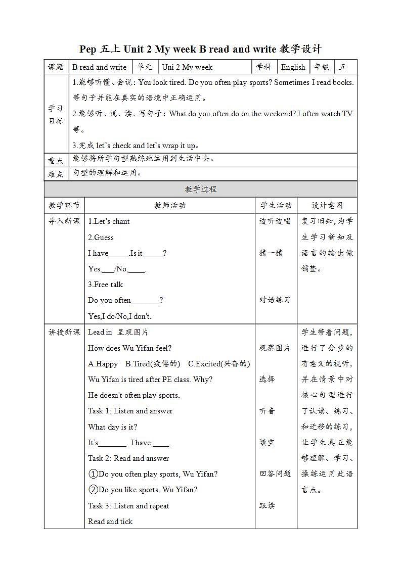 Unit2 My week B read and write  课件+教案+练习+素材01