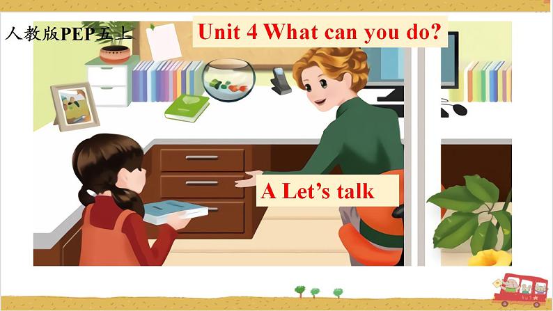 Unit4 What can you do A let's talk  课件+教案+练习+素材01