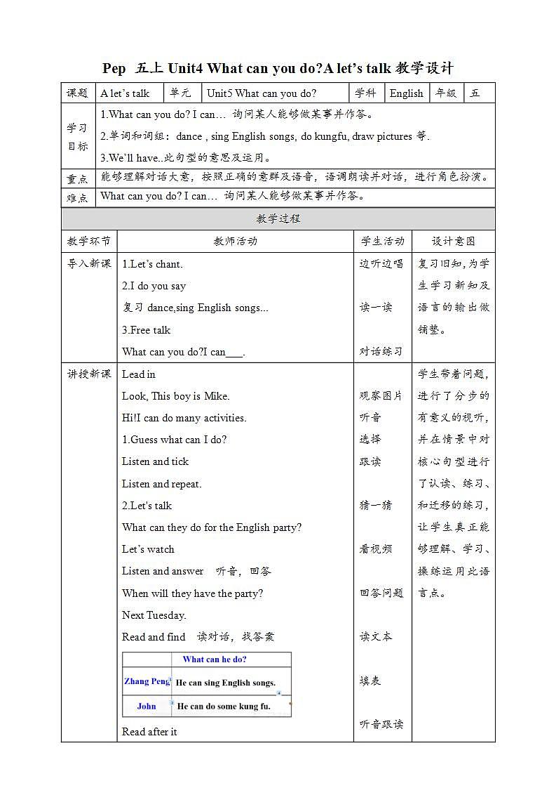 Unit4 What can you do A let's talk  课件+教案+练习+素材01