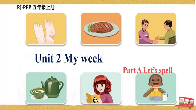 Unit2 My week A let's spell 课件+教案+练习+素材01