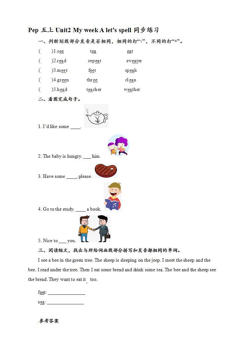 Unit2 My week A let's spell 课件+教案+练习+素材01