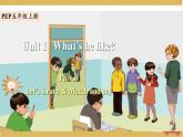 Unit1 What's he like B let's learn 课件+教案+练习+素材