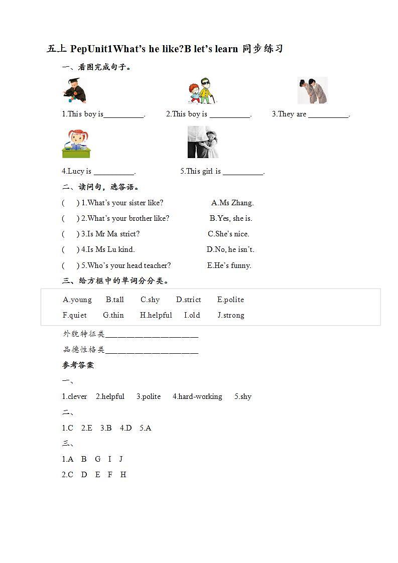 Unit1 What's he like B let's learn 课件+教案+练习+素材01