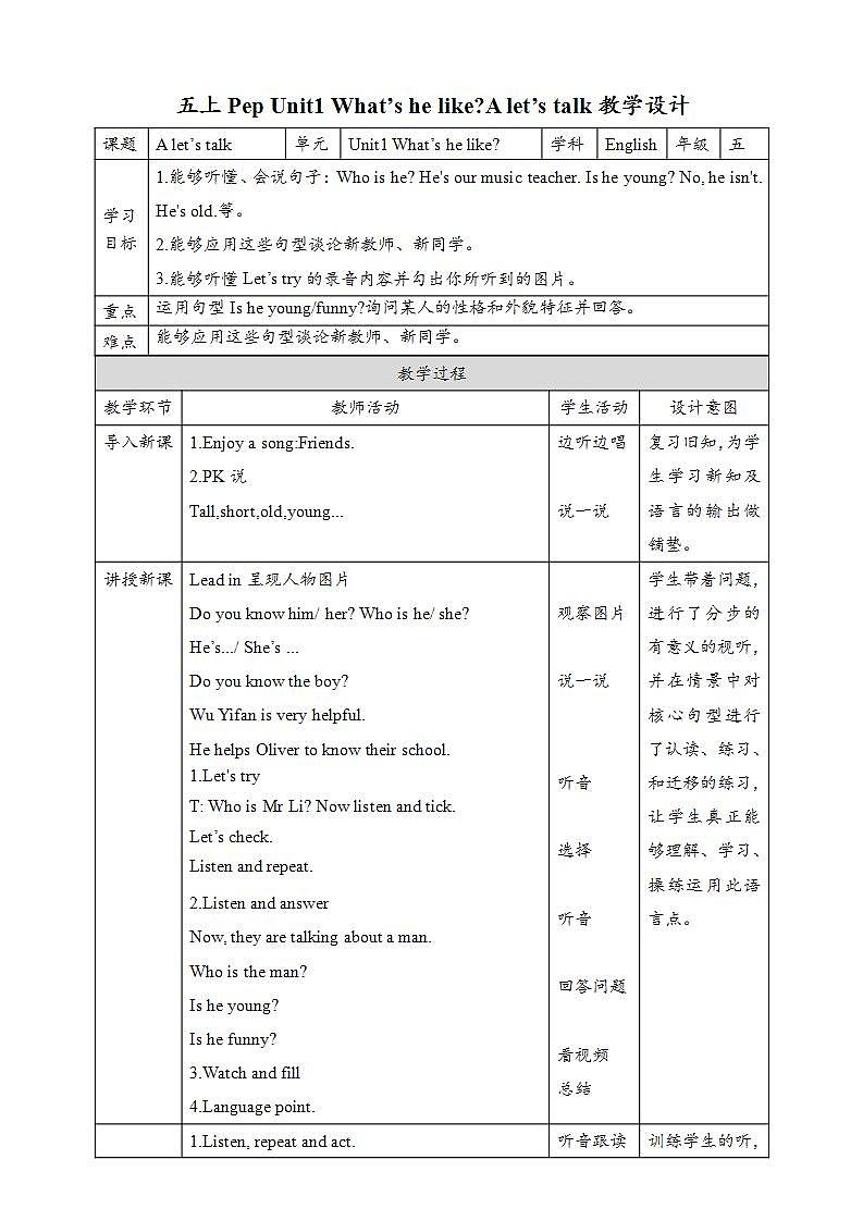 Unit1 What's he like A let's talk 课件+教案+练习+素材01
