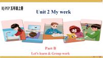 人教版 (PEP)五年级上册Unit 2 My week Part B课文配套ppt课件