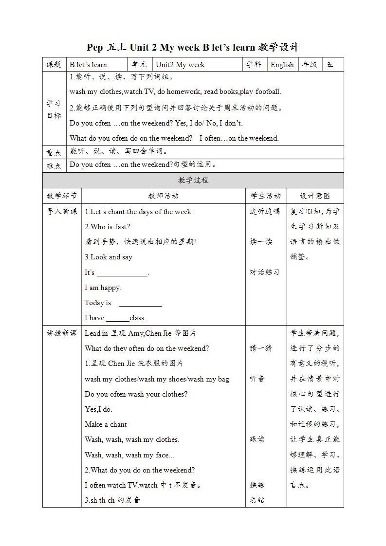 Unit2 My week B let's learn 课件+教案+练习+素材01