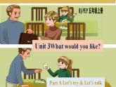 Unit3 What would you like A let's talk  课件+教案+练习+素材
