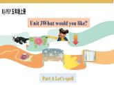 Unit3 What would you like A let's spell  课件+教案+练习+素材