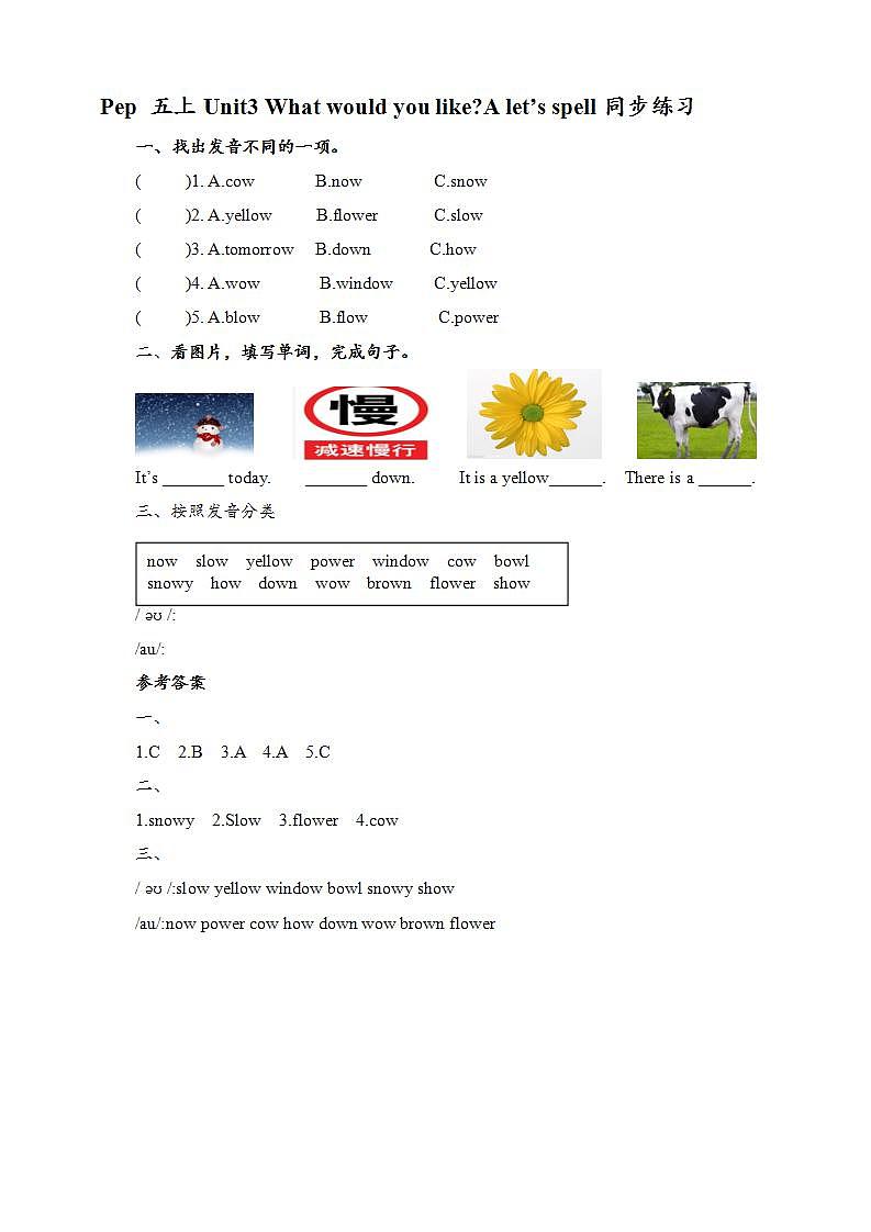 Unit3 What would you like A let's spell  课件+教案+练习+素材01