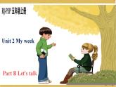 Unit2 My week B let's talk  课件+教案+练习+素材