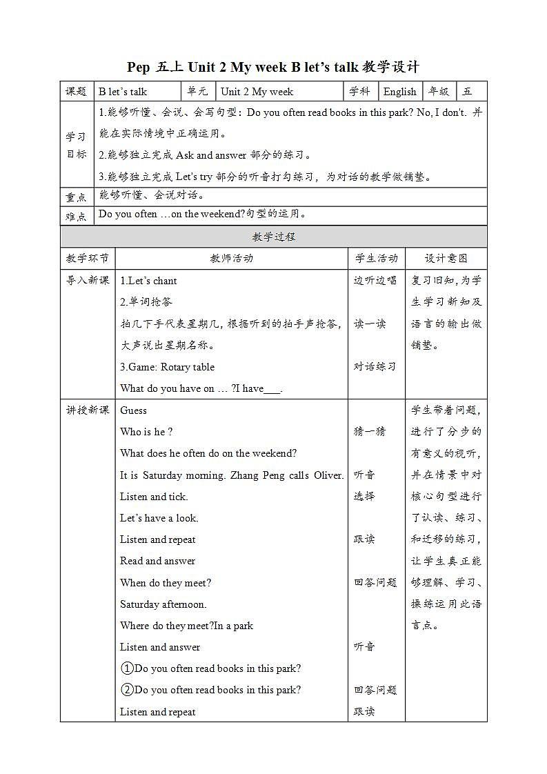 Unit2 My week B let's talk  课件+教案+练习+素材01