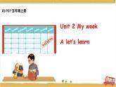 Unit2 My week A let's learn  课件+教案+练习+素材