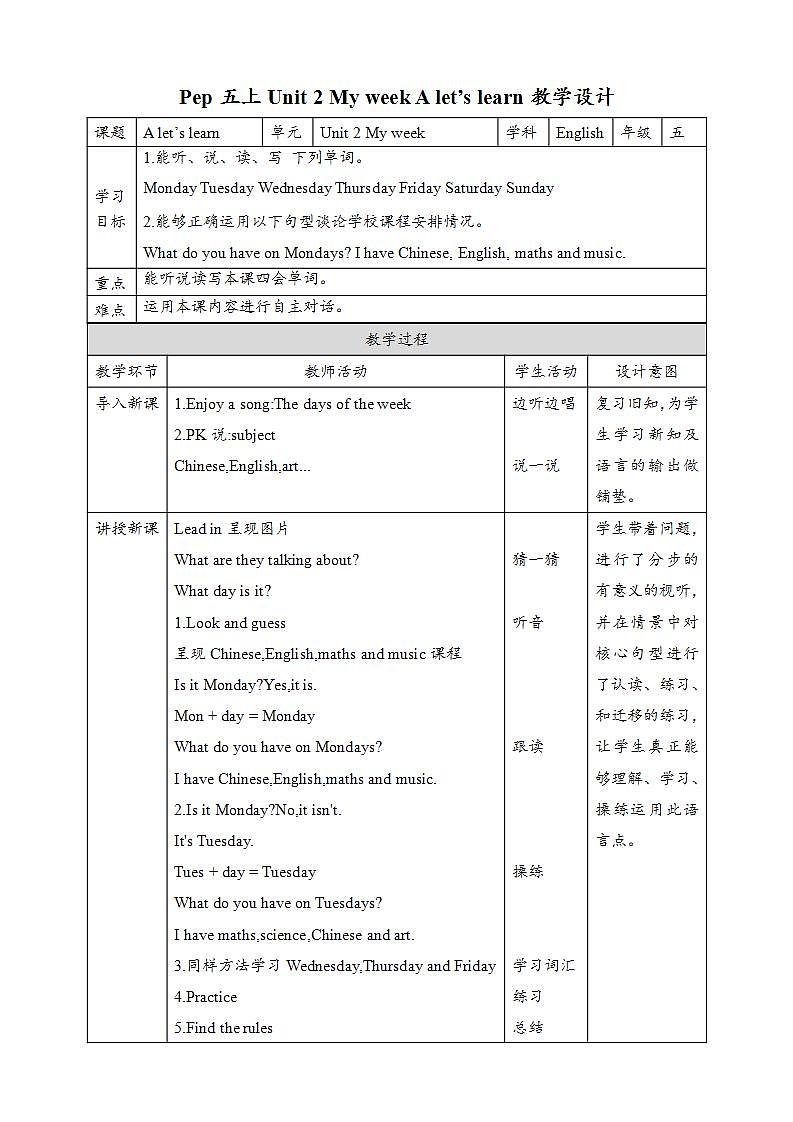 Unit2 My week A let's learn  课件+教案+练习+素材01