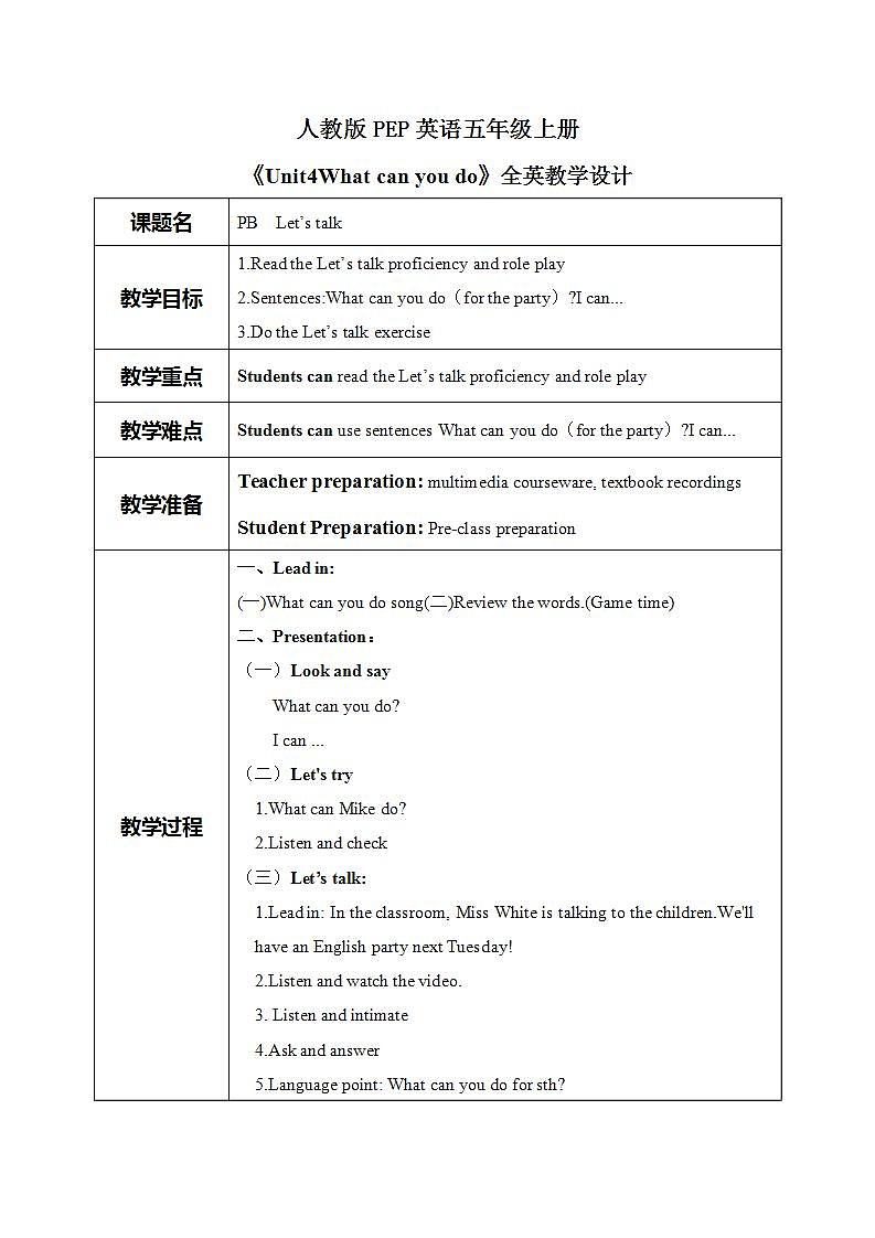 Unit 4 What can you doPA Let's talk  课件PPT+教案01
