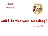 五年级上册英语课件－Unit5 Is this your school bag？(Lesson26) ｜人教精通版 (共14张PPT)