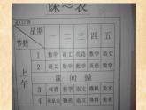 五年级上册英语课件-Unit 2 My week  A  Let’s learn  Let’s spell 人教PEP版(共18张PPT)