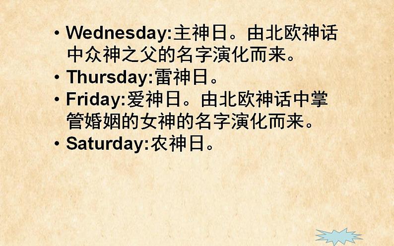 五年级上册英语课件-Unit 2 My week  A  Let’s learn  Let’s spell 人教PEP版(共18张PPT)第6页