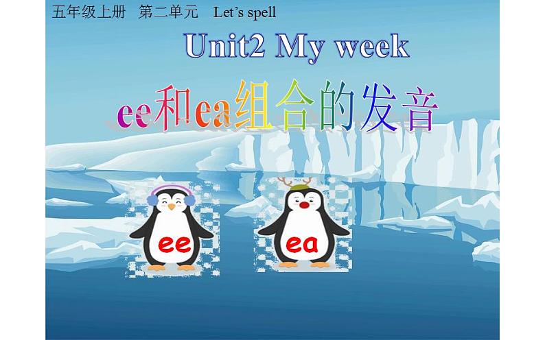 五年级上册英语课件-Unit 2 My week 人教PEP版(共19张PPT)第1页