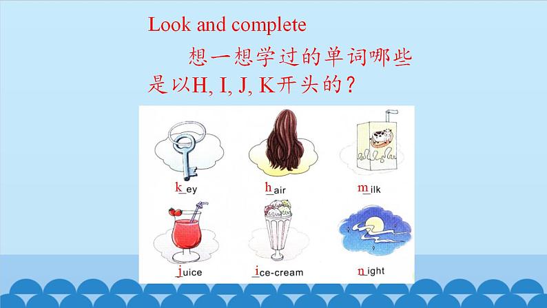 Unit 2 How Are You？ Period 3-4 陕旅版三年级上册英语课件08