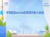 五年级上册英语课件-Unit 2 My week  Let's spell  人教PEP版(共13张PPT)