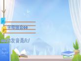 五年级上册英语课件-Unit 2 My week  Let's spell  人教PEP版(共13张PPT)