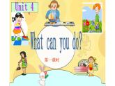 五年级上册英语课件-Unit 4 What can you do？Period 1  人教PEP版(共14张PPT)