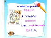 五年级上册英语课件-Unit 4 What can you do？Period 1  人教PEP版(共14张PPT)