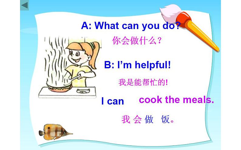 五年级上册英语课件-Unit 4 What can you do？Period 1  人教PEP版(共14张PPT)第5页