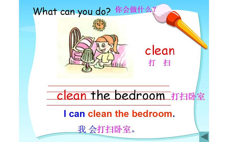 五年级上册英语课件-Unit 4 What can you do？Period 1  人教PEP版(共14张PPT)第6页