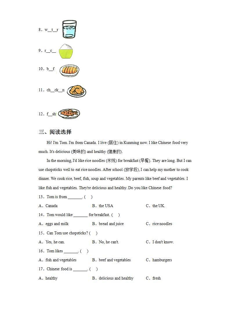 人教版PEP英语四年级上册Unit5 Dinner's ready Part A第二课时课件PPT+教案+练习+视频+音频02