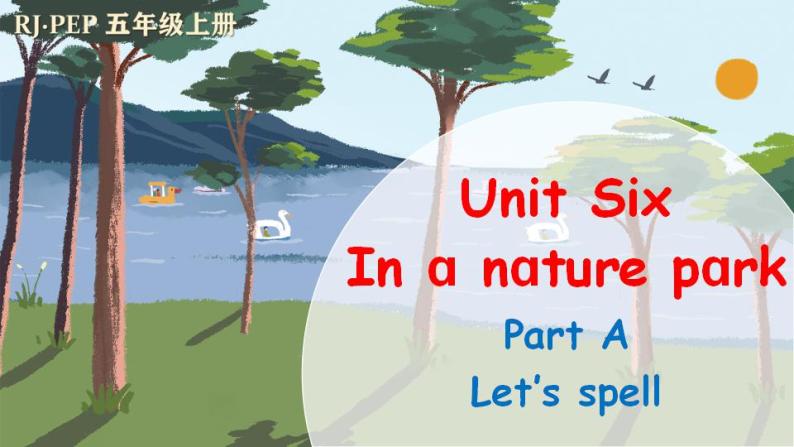 Unit 6 In a nature park  A  Let's spell 课件+教案+动画素材01