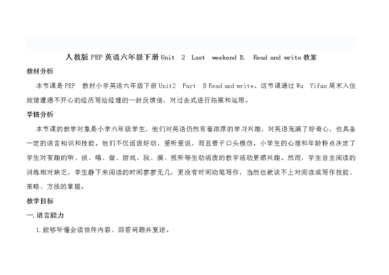 人教版PEP英语六年级下册Unit 2 Last weekend B. Read and write教案01