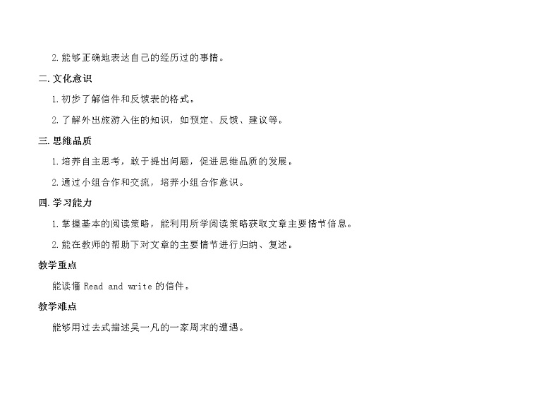 人教版PEP英语六年级下册Unit 2 Last weekend B. Read and write教案02