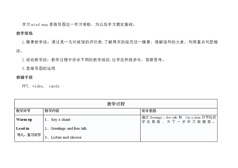 人教版PEP英语六年级下册Unit 2 Last weekend B. Read and write教案03