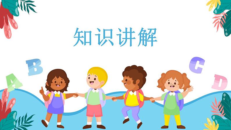 人教版PEP英语四年级上册Unit5 Dinner's ready  PartB 第二课时课件PPT第8页