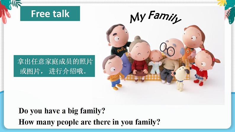 人教版PEP英语四年级上册Unit6 Meet my family Part A第一课时课件PPT第5页