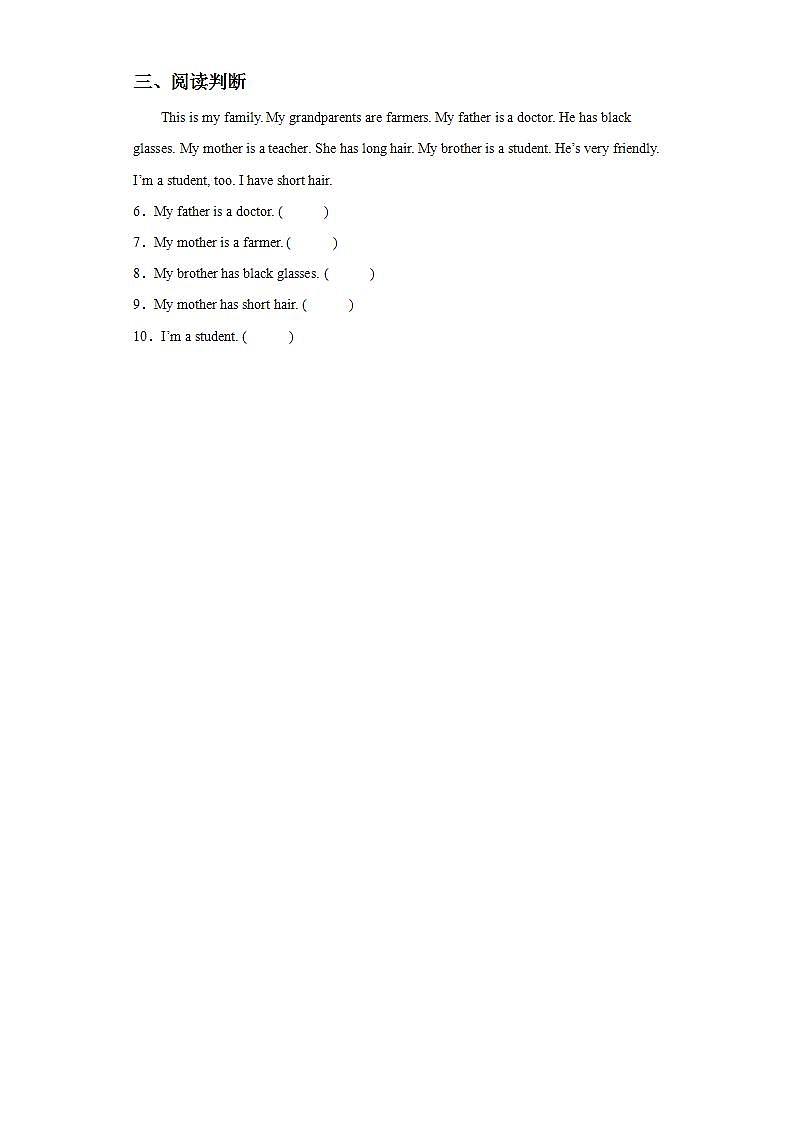 人教版PEP英语四年级上册Unit6 Meet my family  Part A第一课时同步练习及答案第2页