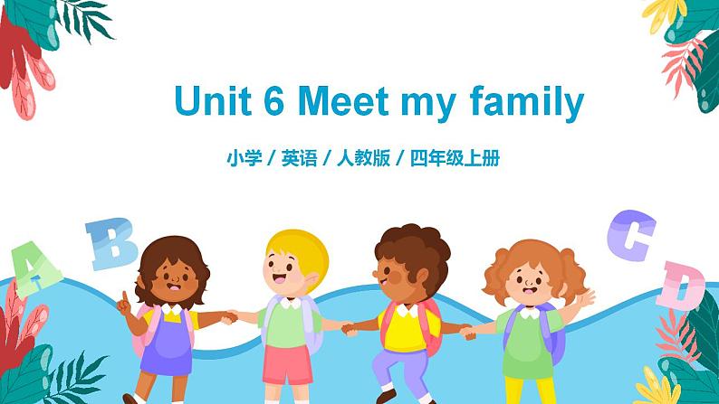 人教版PEP英语四年级上册Unit6 Meet my family PartB 第二课时课件PPT第1页