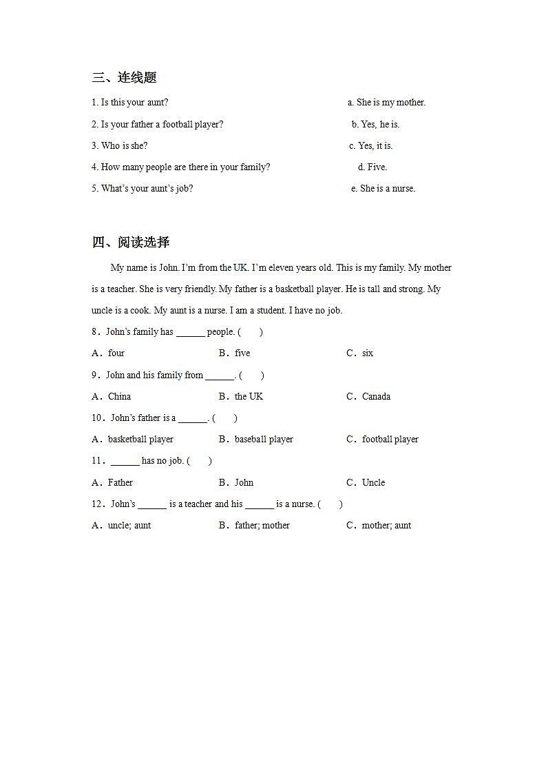 人教版PEP英语四年级上册Unit6 Meet my family Part B第二课时同步练习及答案第2页