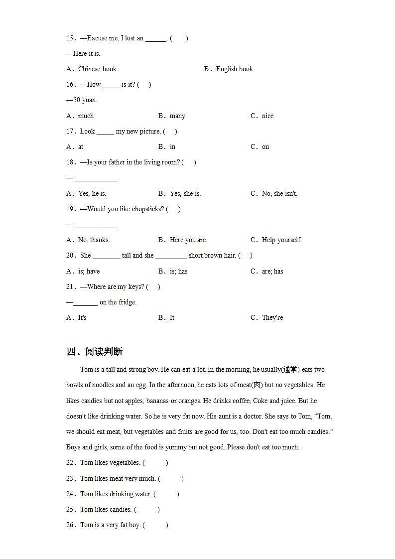 人教版PEP英语四年级上册Recycle2 课件PPT+教案+练习+视频+音频02
