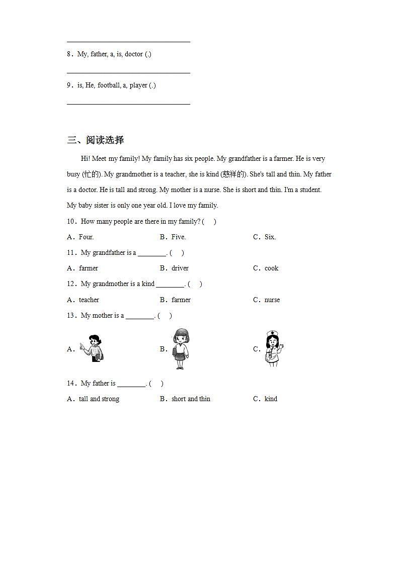 人教版PEP英语四年级上册Unit6 Meet my family Part B 第三课时课件PPT+教案+练习+视频+音频02