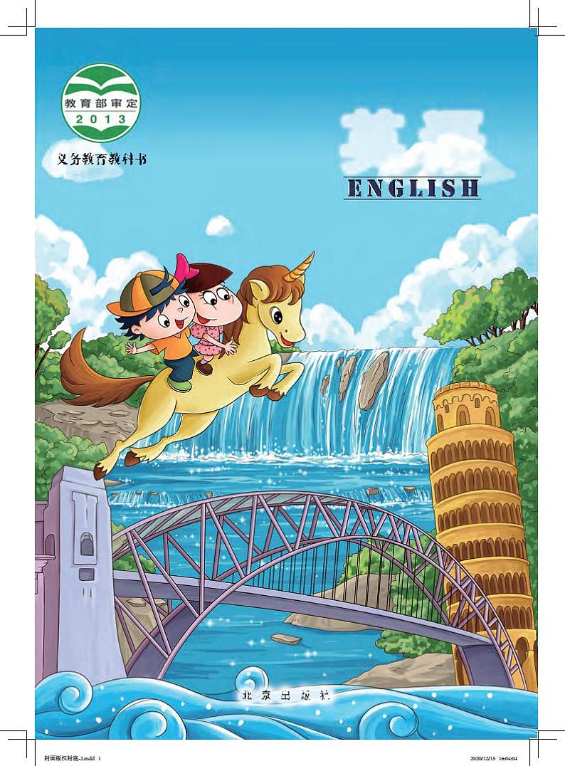 北京版二年级下册英语电子课本第1页