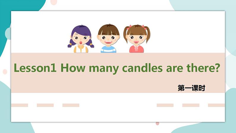 接力版英语6上lesson 1 How many candles are there 2课时课件+教案01