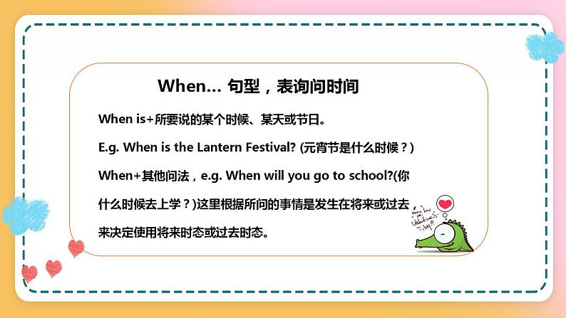 接力版英语6上Lesson 2 The Mid-Autumn Festival is coming 2课时课件+教案08