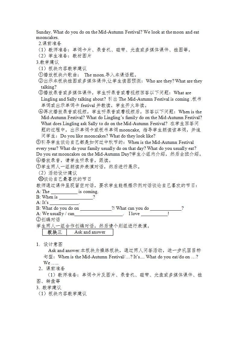 接力版英语6上Lesson 2 The Mid-Autumn is coming教案第3页
