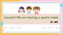 接力版六年级上册Lesson 3 We are having a sports meet.一等奖ppt课件