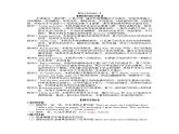 接力版英语6上Revision 1教案+素材