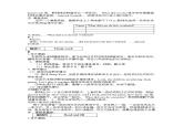 接力版英语6上Revision 1教案+素材