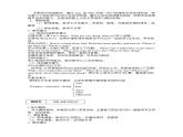 接力版英语6上Revision 1教案+素材