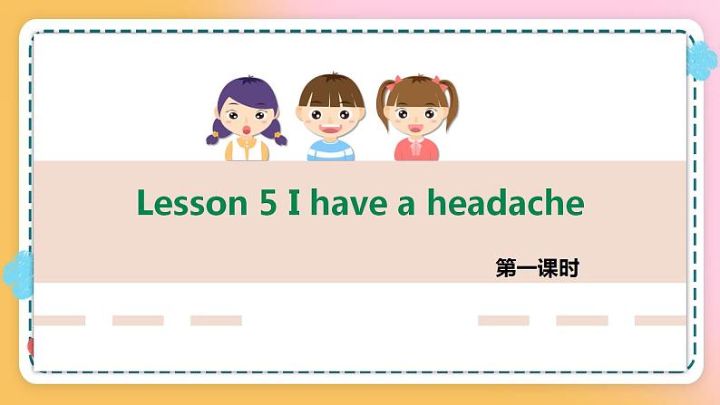 接力版英语6上Lesson 5 I have a headache 2课时课件+教案01